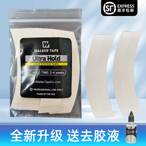 WalkerTape假发胶片防水防汗