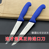 德国基瑟进口剔骨刀屠宰卖肉专用分割刀300516检疫刀肉联厂专用刀