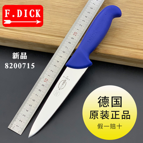 德国进口迪克分割刀原装正品