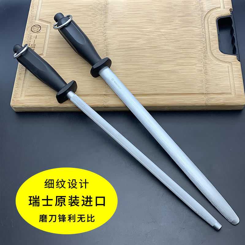 瑞士维氏进口磨刀棒磨