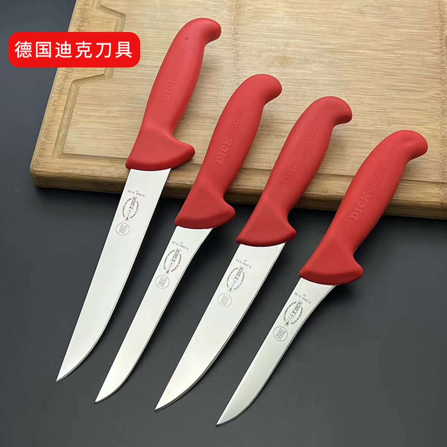 德国进口红把迪克刀具剔骨分割刀屠宰专用剥皮刀杀猪卖肉特快刀