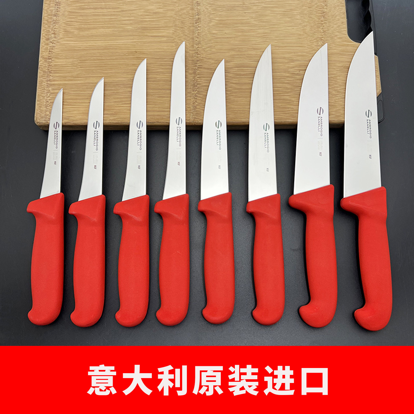 意大利进口剔骨刀肉联厂专用分割刀屠宰卖肉刀剃骨割肉刀具正品