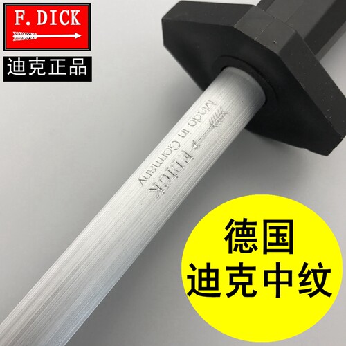 磨刀棒迪克FIDCK德国原装进口