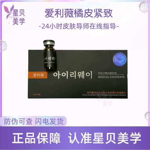紧致贴合松弛分离腹部精华爱丽薇