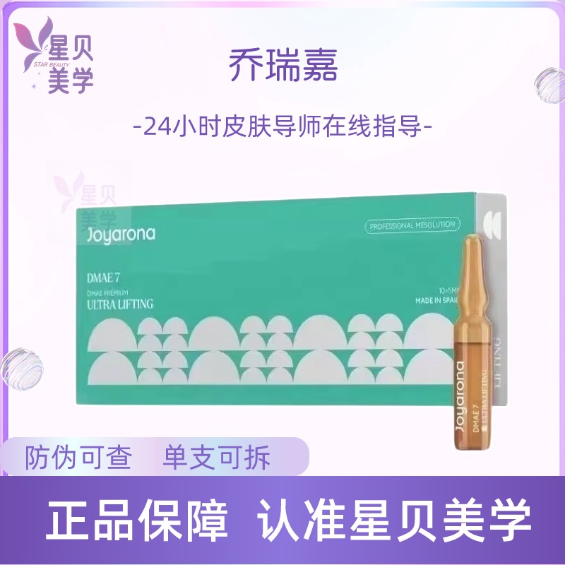 西班牙帝美尼加强紧致精华