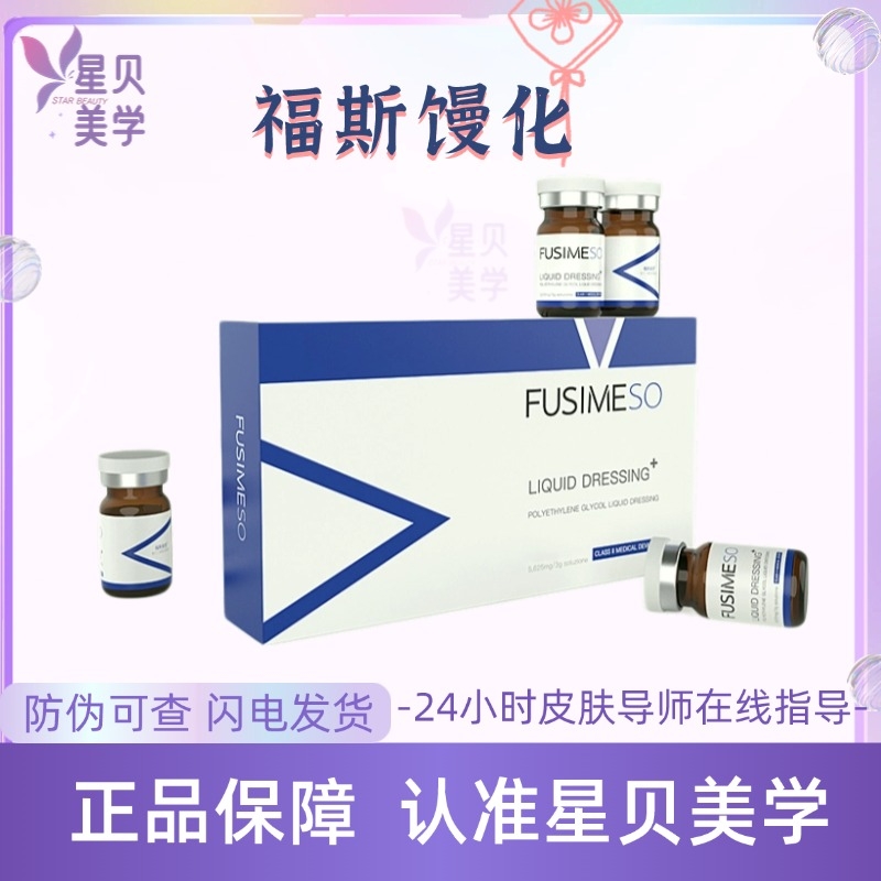 福斯馒化针四维精雕提拉紧致