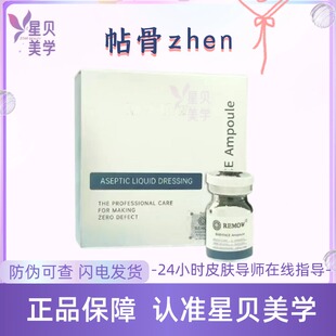 原版BABYFACE全能提升皮贴骨针紧致 正品防伪一盒5支3ml正品保真
