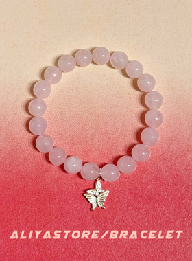 AliyaStore春在枝头天然粉晶手串