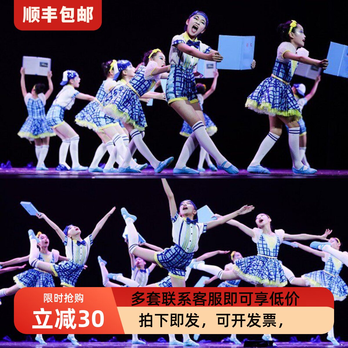 第十届小荷风采超人妈妈演出服幼儿园小学生毕业照合唱舞蹈表演服