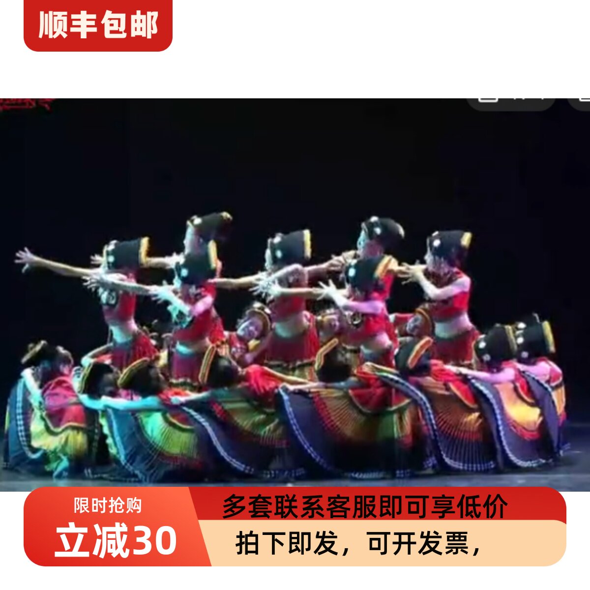 第十届小荷风采舞蹈大赛 洗春天演出服小荷风采洗春天表演服
