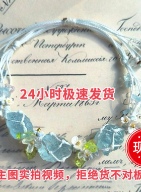 勿忘我|小花环原创原石ins手链小众爆款手绳纯天然水晶学生礼物款