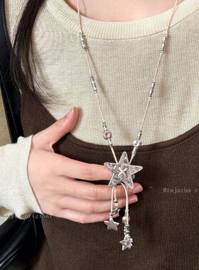 复古银色星星流苏毛衣链甜酷百搭长款皮绳串珠项链女衣服配饰挂件