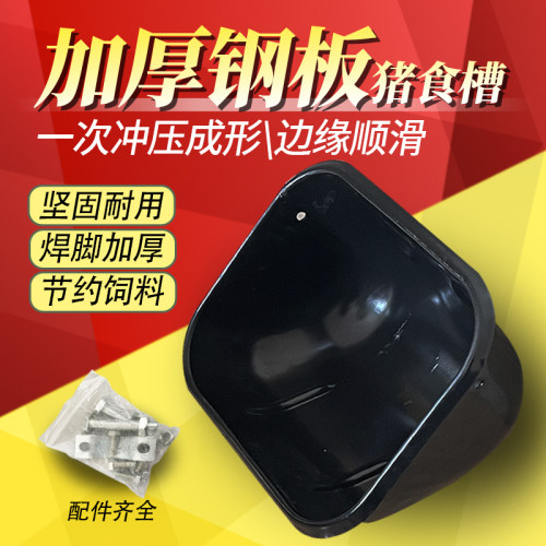 状元猪母猪食槽不锈钢料槽