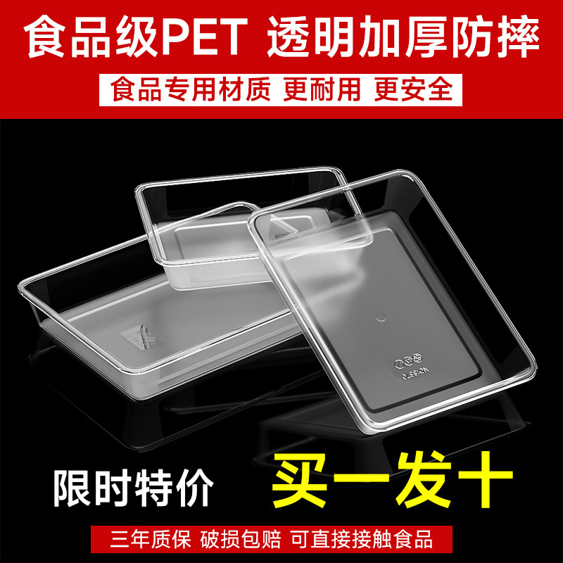 亚克力透明凉菜盘食品商用长方形塑料熟食托盘卤菜展示冷藏盘子