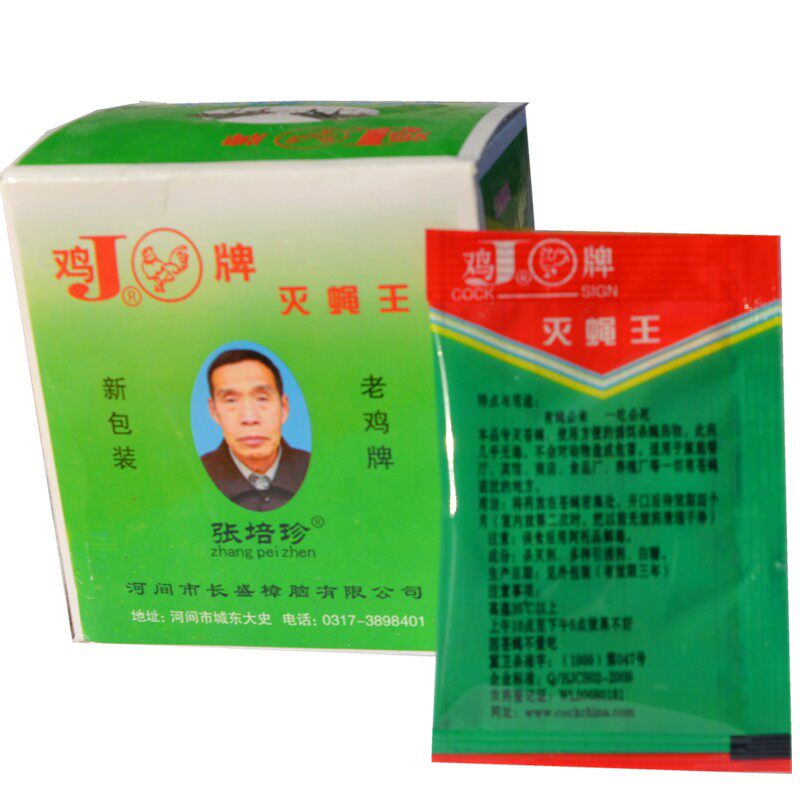 鸡牌灭蝇王灭苍蝇药灭蝇杀蝇养殖场用粉末灭蝇药粉一盒25袋包邮