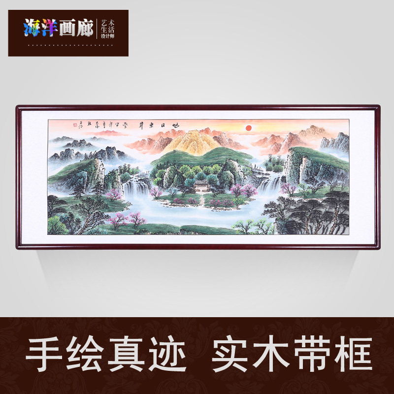 手绘旭日东升山水画办公室横幅国画客厅风水实木带框