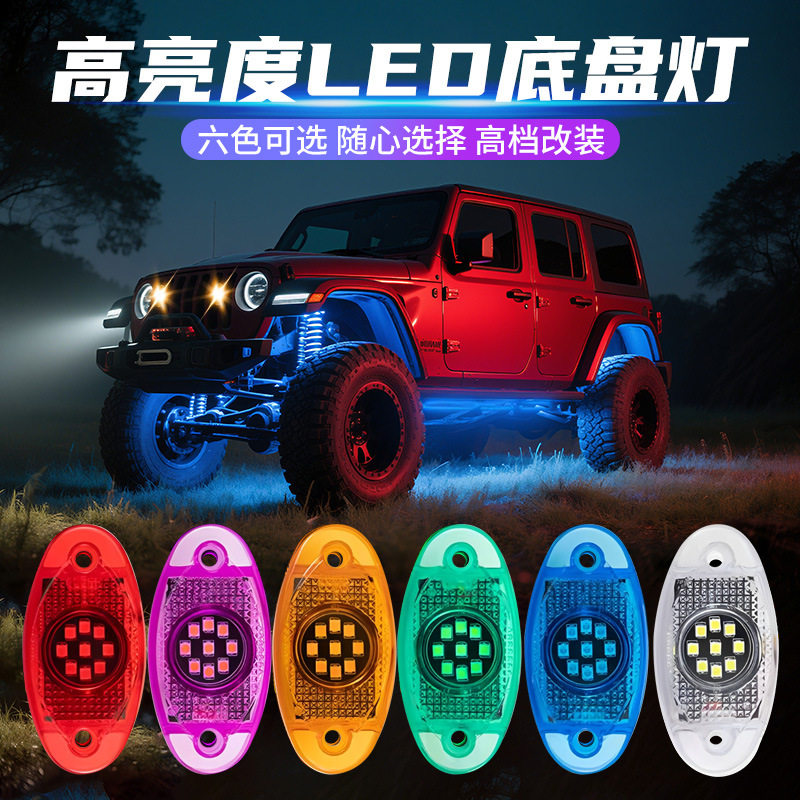 朗12V爆闪警示刹车灯24V货汽车氛围灯/装饰灯/