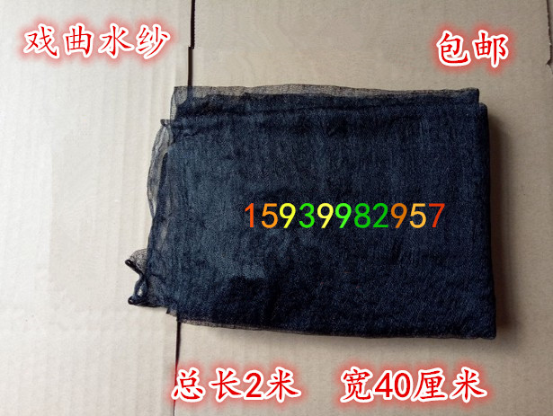 戲曲水紗 戲劇包頭縐紗 戲曲黑紗 戲劇包頭用品 真絲水沙