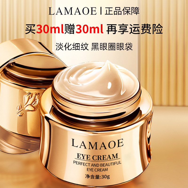 法国菁纯眼霜淡化细纹黑眼圈眼袋衰老抗皱提拉紧致去除男女士正品