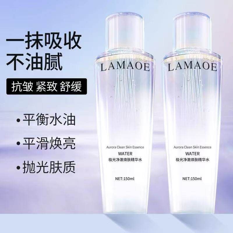 法国LAMAOE极光爽肤水乳紧致抗皱精华护肤化妆补水保湿敷水清爽型