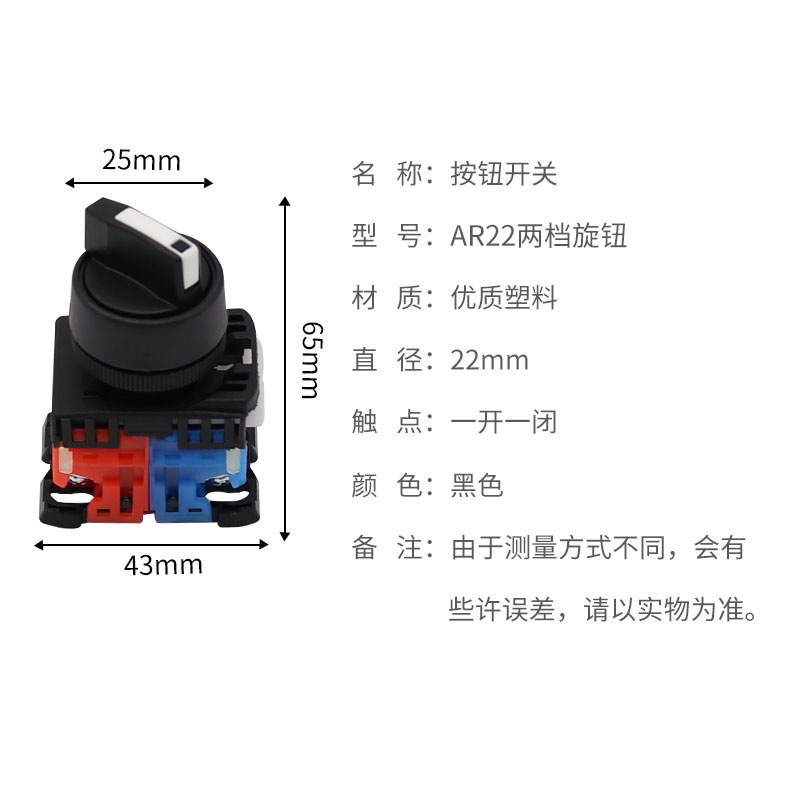 替代日本富士FUJI型AR22PR-211/311B两三档自锁旋转控制按钮开关