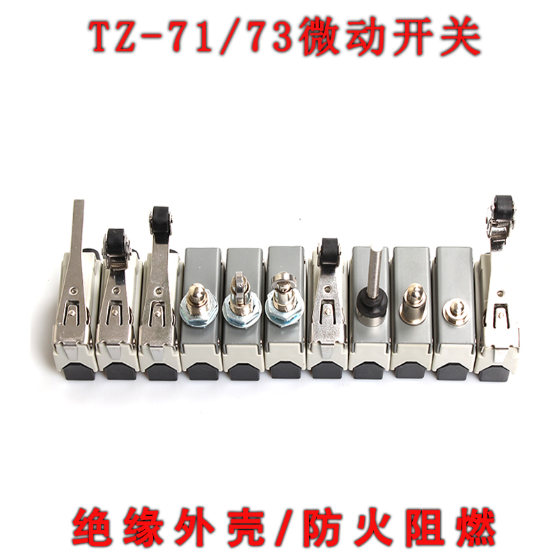 TEND天得同款小行程限位微动开关TZ7310/21/44金属滚轮一开一闭