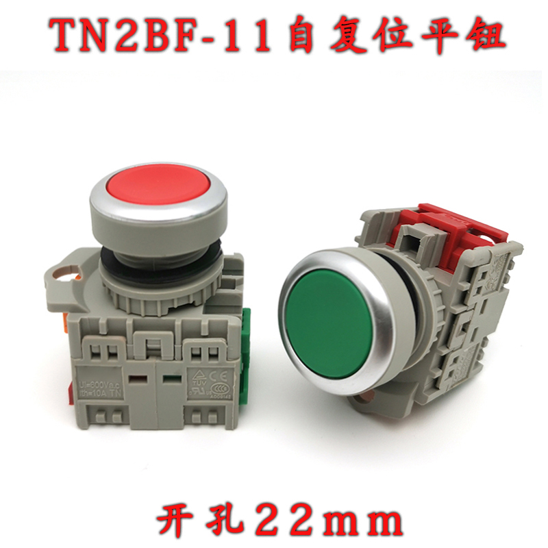 台湾TNED天得同款TN2BF-11平钮自复位按钮开关触点控制启动停止22