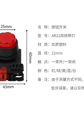 AR22E5L-10 E3/M3单触点开关高头带灯LED凸头带自锁按钮开关22mm