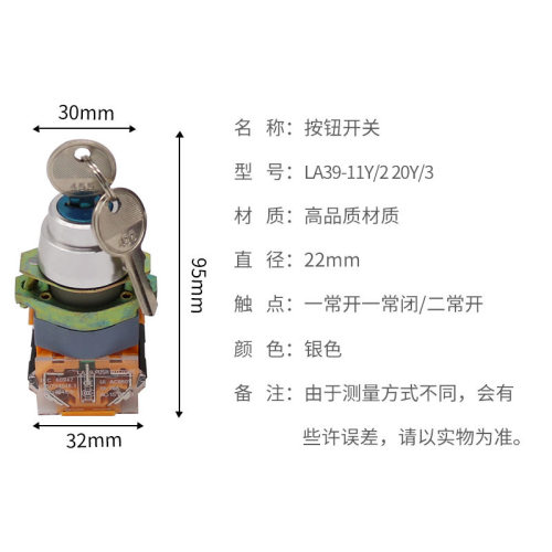 LA39-20Y/3 LA39-11Y/2 三档带钥匙旋钮开关 3挡2挡带钥匙旋钮