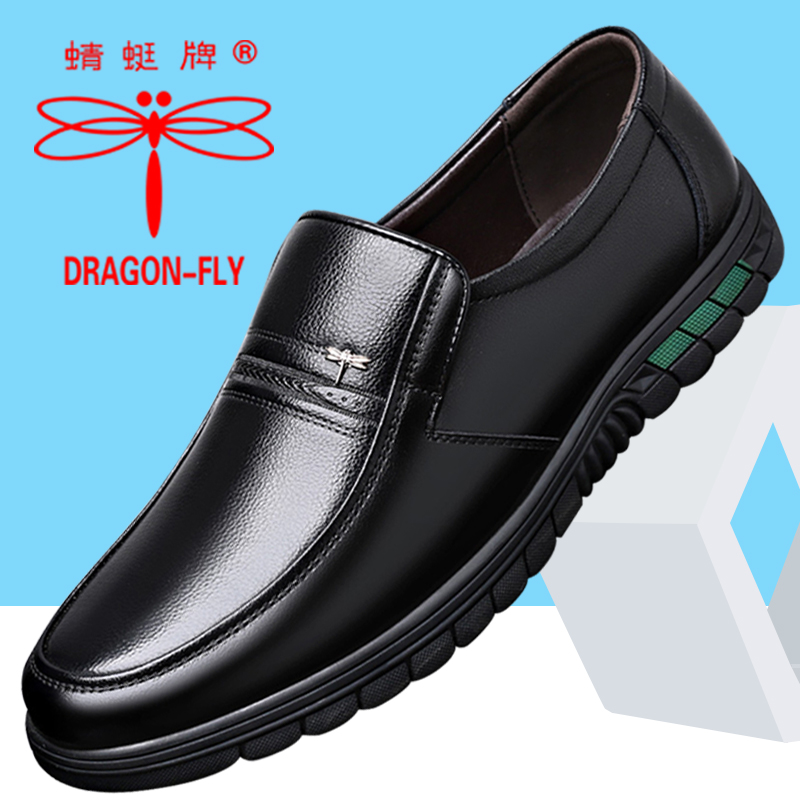 春季皮鞋男真皮商务男鞋黑色透气