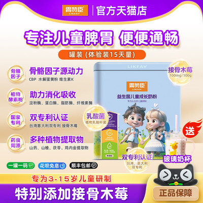 新国标胃赞臣益生菌儿童奶粉