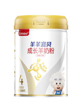 羊羊宜贝4段高钙牛脾肽羊奶粉