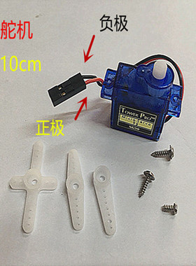 SG/MG90s 9/14G克 2/3两三线舵机 电机马达不用信号控制线长25cm