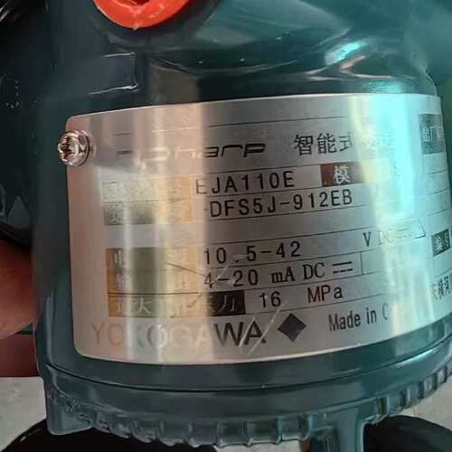 议价Yokogawa智能差压变送器 EJA110E-DFS5J-912EB