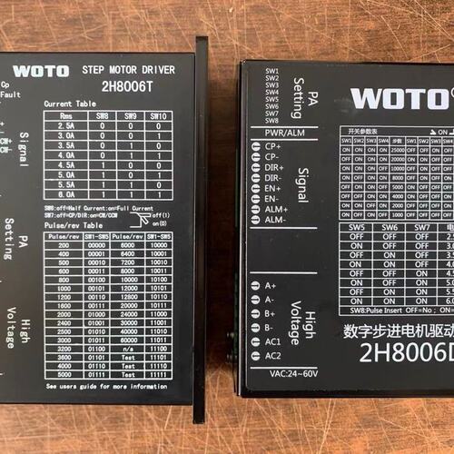 议价步进电机驱动器2H8006T2H8006D2H8006