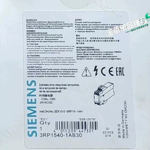 议价延时继电器RP1540-130RP1505-1BW30RP1525-1AP30