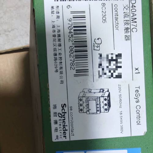 议价交流接触器LC1D40AM7CLC1D32AM7CLC1D50AM7C