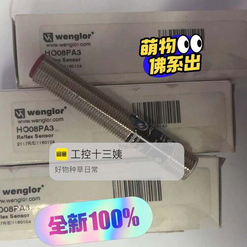 议价WENGLOR光电传感器BS40M0I20BS40N0I20BS40P0I20