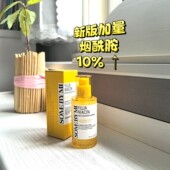 MI莎柏蜜柚子亮白保湿 韩国SOME 滋润高浓缩精华补水提亮陆星