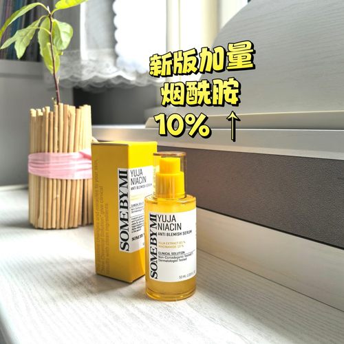 韩国SOME BY MI莎柏蜜柚子亮白保湿滋润高浓缩精华补水提亮陆星