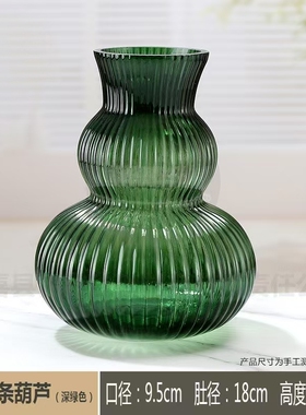 网红款绿色刻花大肚葫芦花瓶水养鲜切花玫瑰餐桌客厅高级感摆件