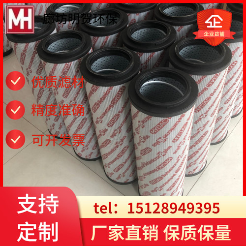 包邮液压油滤芯支持定做回油滤芯替代HYDAC贺德克1300R010BN4HC