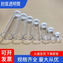 90mm 带盖子透明塑料管封底PC空心管子收纳筒硬质水管直径40mm