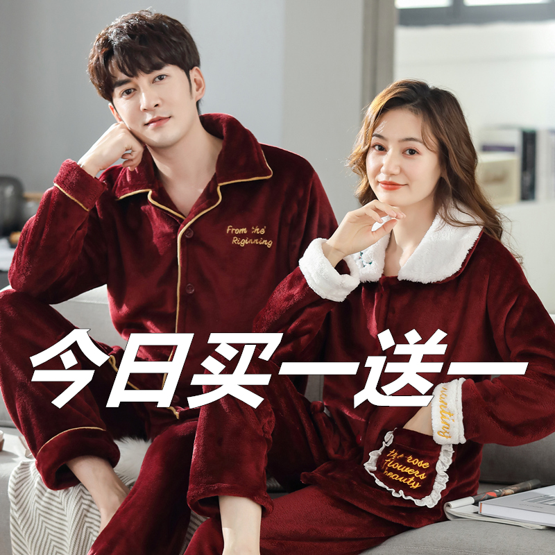 珊瑚绒加款加厚情侣家居服套装