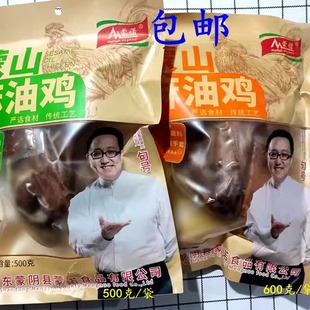 包邮蒙诺蒙山麻油鸡草鸡王即食熟食真空包装熟烧鸡整鸡 500g/只