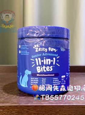 【现货】美国Zesty Paws老年狗11合1宠物犬ZP复合维生素鸡肉味