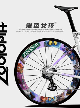 公路自行车轮圈贴纸轮组装饰个性保护碳轮防刮贴膜卡通DIY改涂装