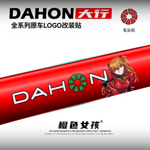 适用大行自行车贴纸卡通装饰logo原标改色P810/18D69K3C10D18贴膜