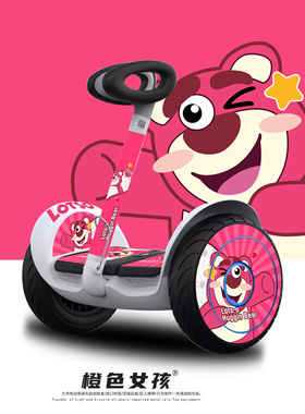 适用于九号LC2/L6/L8平衡车贴纸保护膜脚垫贴防撞底盘防护熊熊DIY