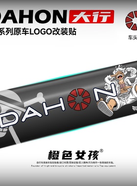 适用大行自行车贴纸卡通装饰logo原标改色P810/18D69K3C10D18创意